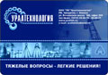 Дизайн фирменного календарика в фирменном стиле компании, г. Ижевск