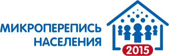Логотип Микроперепись РФ 2015