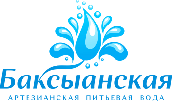 Логотип бутилированной питьевой воды «Баксыанская»