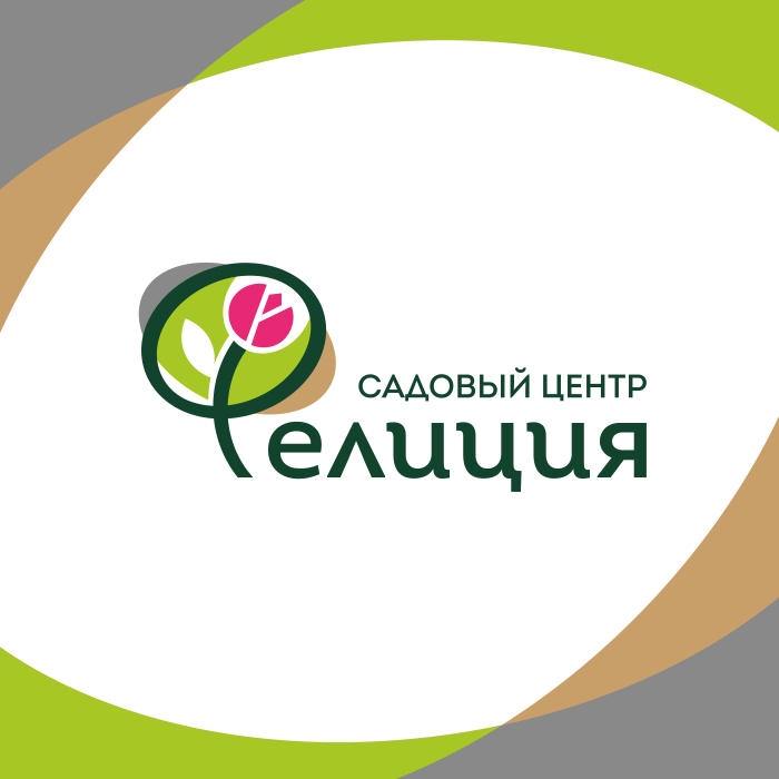 Логотип садового центра Фелиция