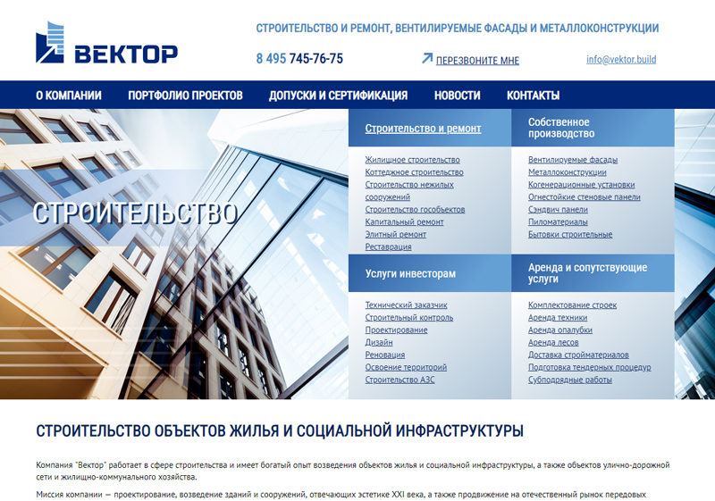 Строительные сайты кирова