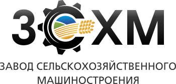 Логотип завода сельскохозяйственного машиностроения